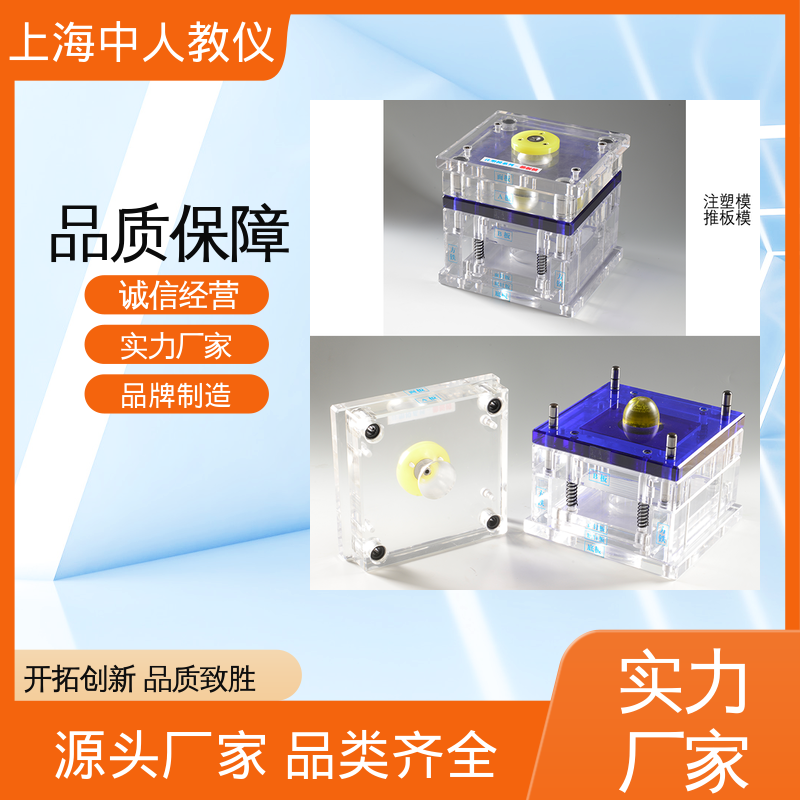 中人 教学拆装模型 滑块冲模 可非标定制 支持合作开发