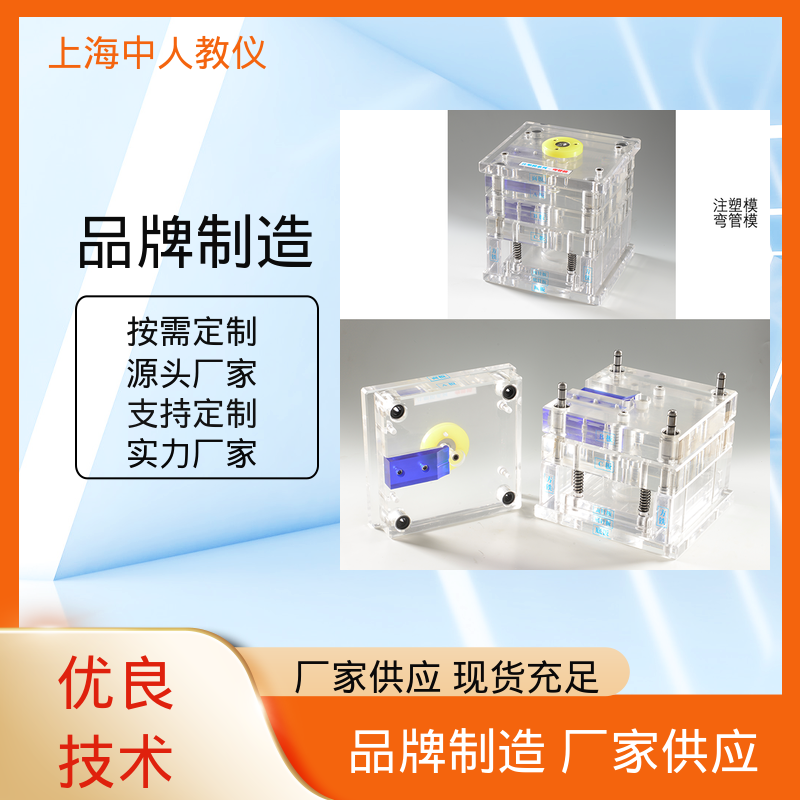 支持合作开发 可非标定制 教学实训平台 铝合金冲压模具 中人
