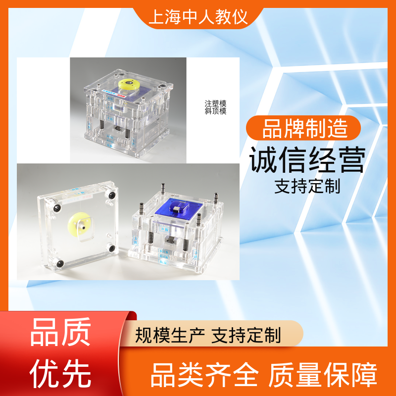可非标定制 弯曲模 教学拆装模型 支持合作开发 中人
