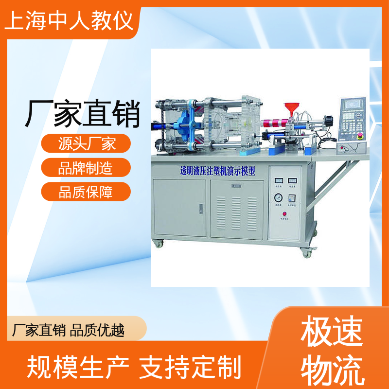 中人 支持合作开发 可非标定制 旋转牙纹模 教学实训平台