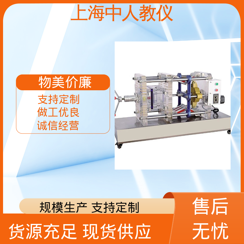 支持合作开发 教学实训平台 二次顶出模 可非标定制 中人