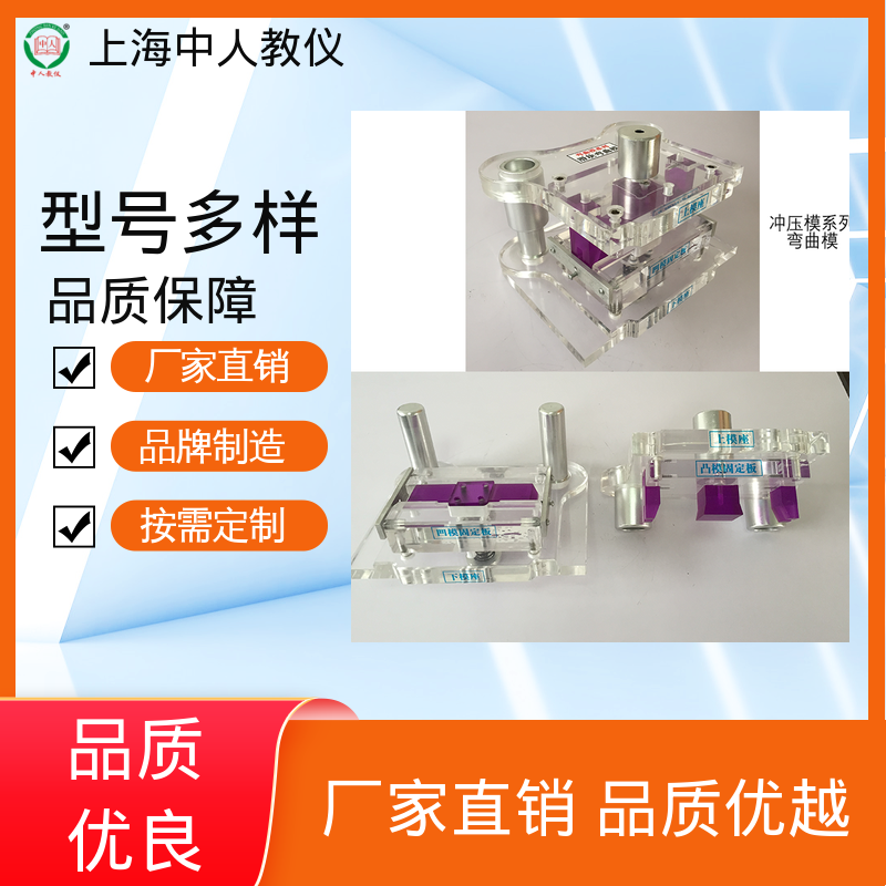 中人 支持合作开发 可非标定制 教学实训平台 连续拉延模