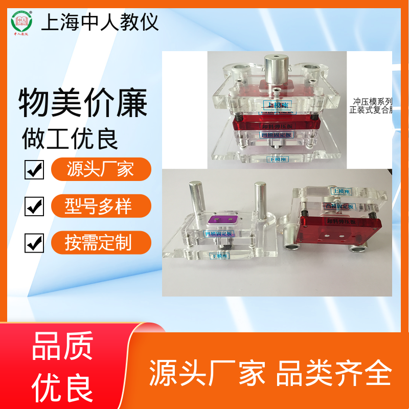 可非标定制 圆管冲模 支持合作开发 教学实训平台 中人
