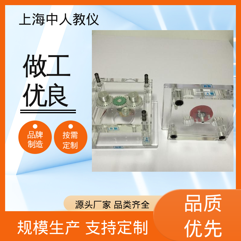 中人 透明冲压模具 可非标定制 教学拆装模型 支持合作开发