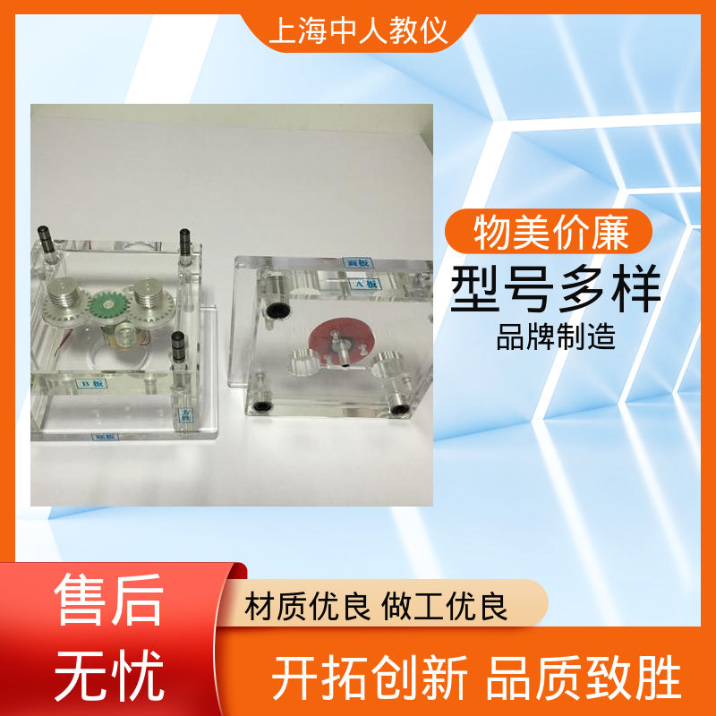 中人 可非标定制 教学拆装模型 支持合作开发 旋转牙纹模