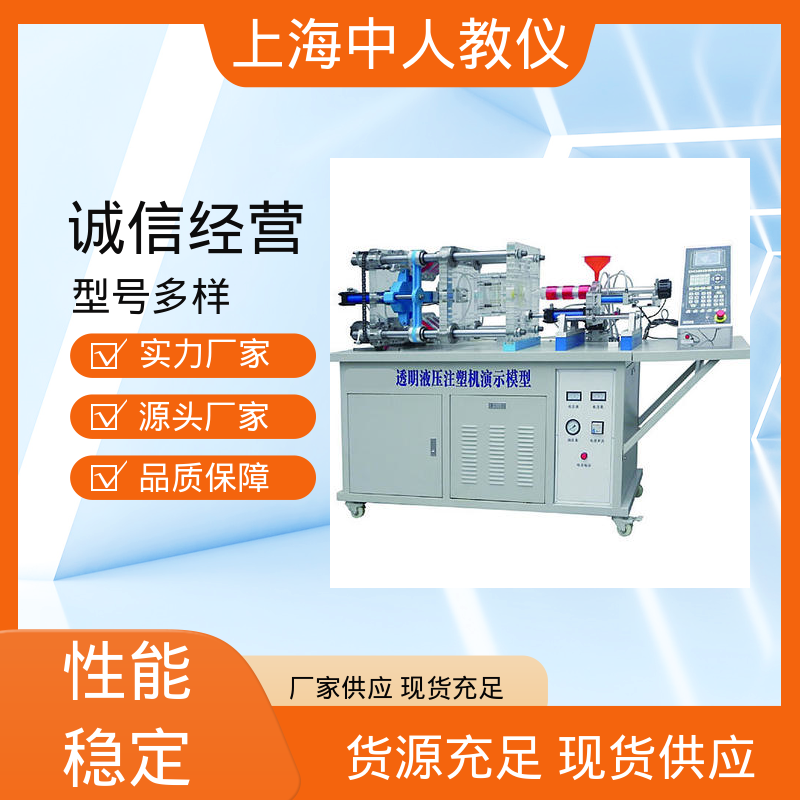 斜顶模 可非标定制 教学拆装模型 支持合作开发 中人