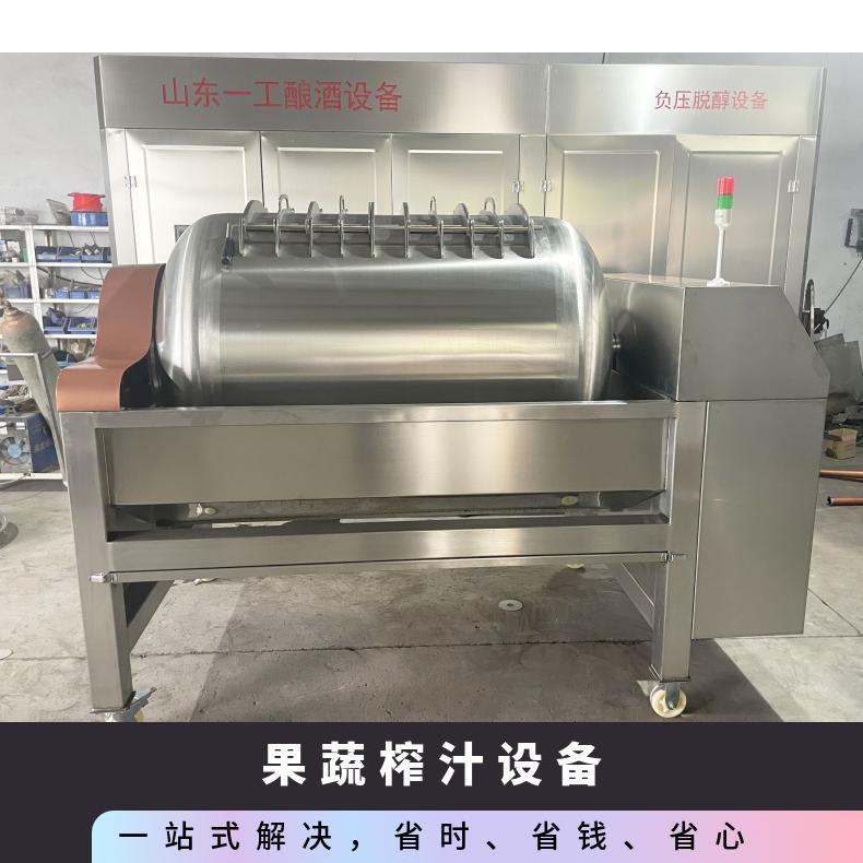 大型葡萄酒气囊脱水机 蔬菜水果加工设备厂家 一工