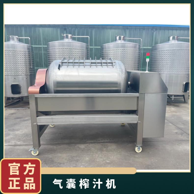 大型葡萄酒气囊脱水机 蔬菜水果加工设备厂家 一工