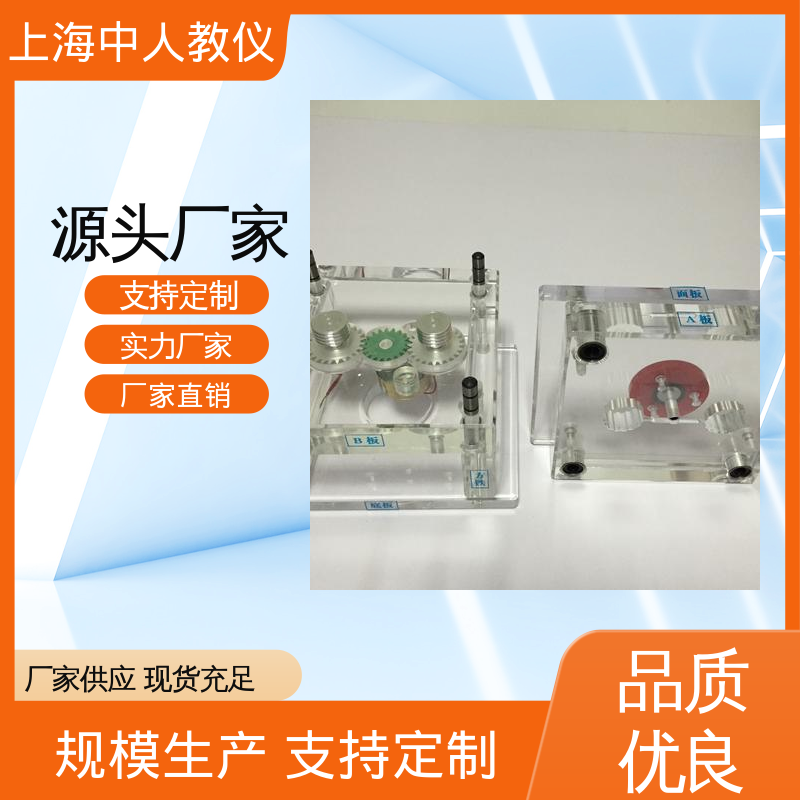 可非标定制 教学拆装模型 冲孔模 支持合作开发 中人