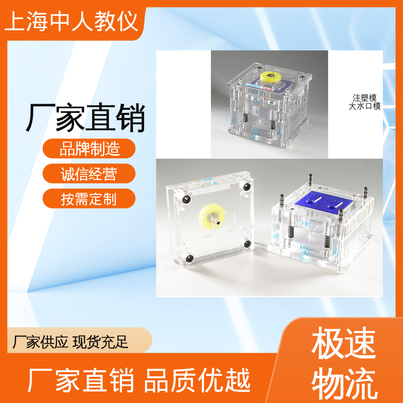 可非标定制 支持合作开发 教学实训平台 双色模 中人