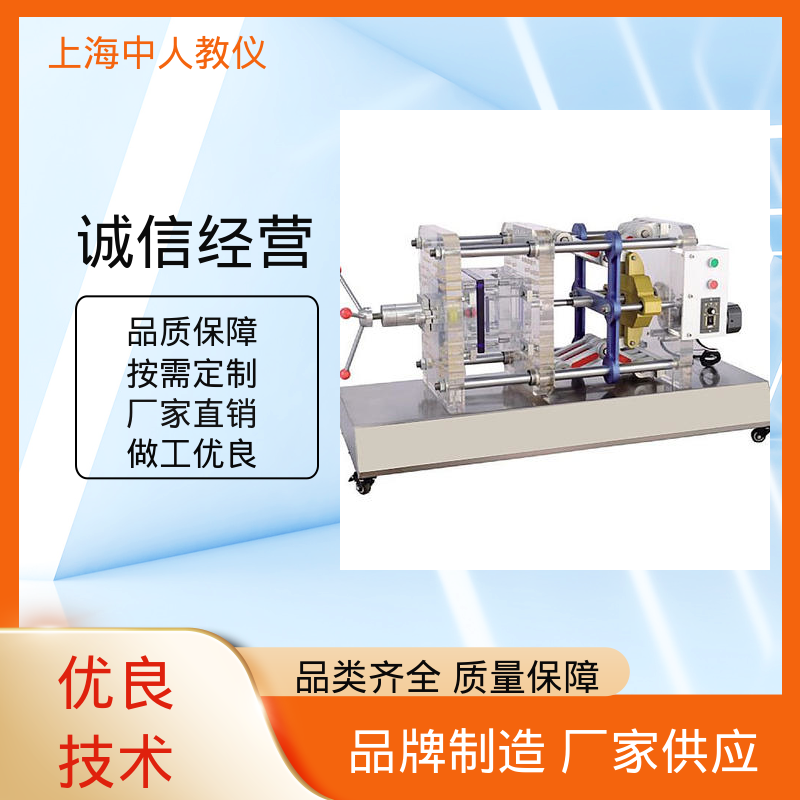 支持合作开发 后模进胶倒装 教学实训平台 可非标定制 中人