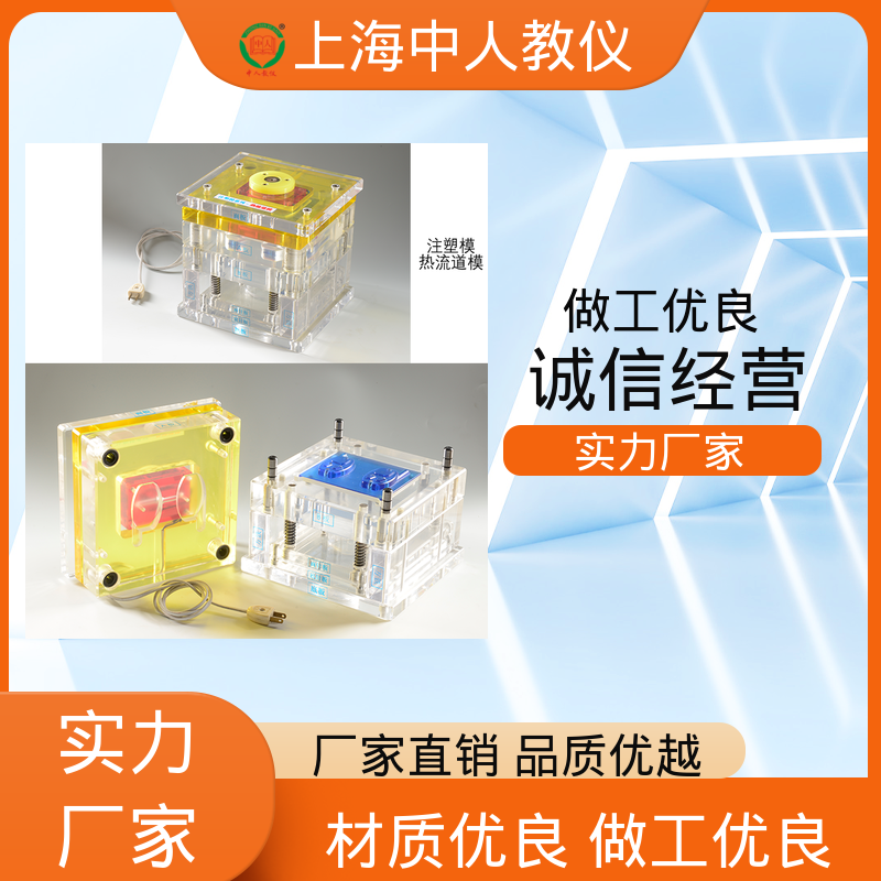 可非标定制 弯曲模 教学实训平台 支持合作开发 中人