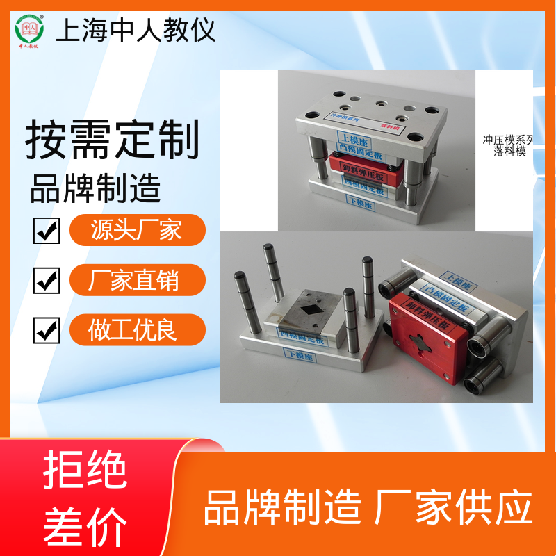 中人 可非标定制 教学拆装模型 支持合作开发 二次顶出模