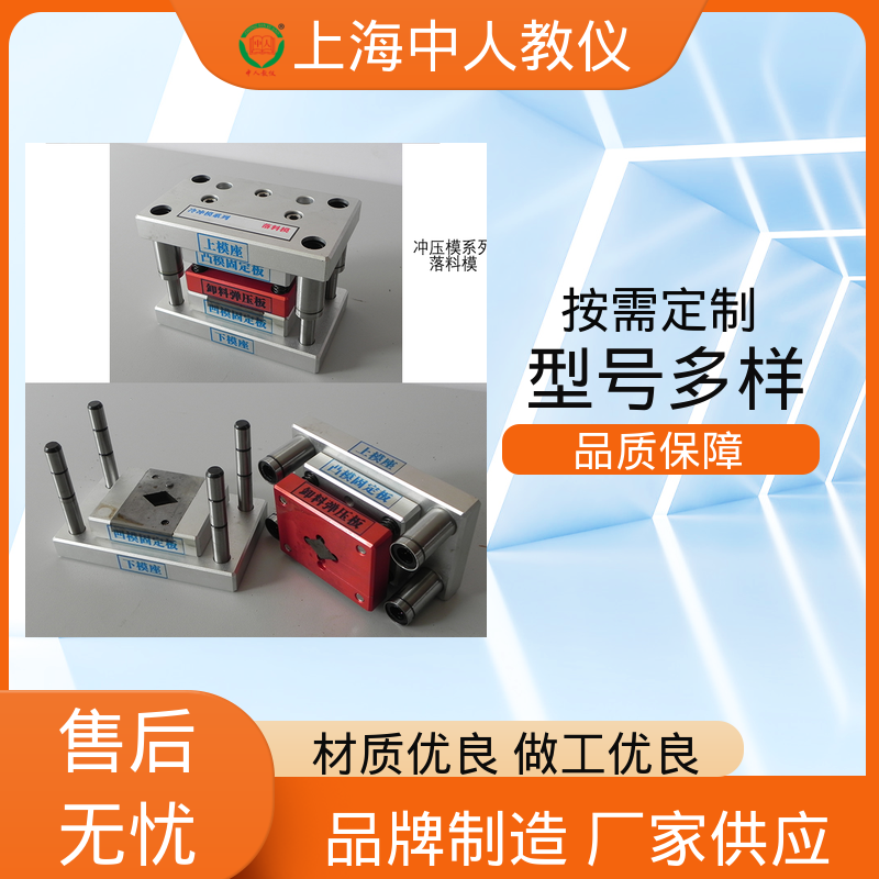 中人 可非标定制 链条成型模 教学实训平台 支持合作开发