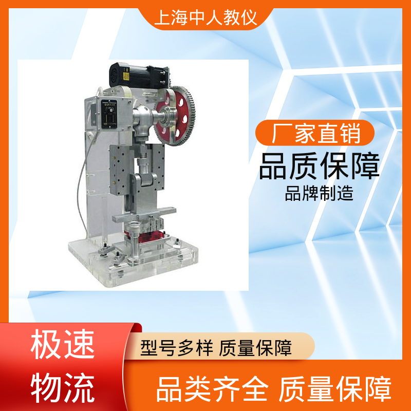 中人 可非标定制 落料模 教学实训平台 支持合作开发