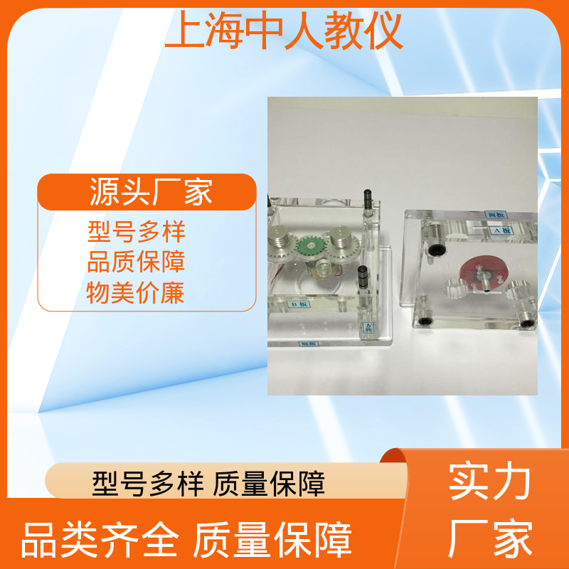 中人 推板模 可非标定制 教学拆装模型 支持合作开发