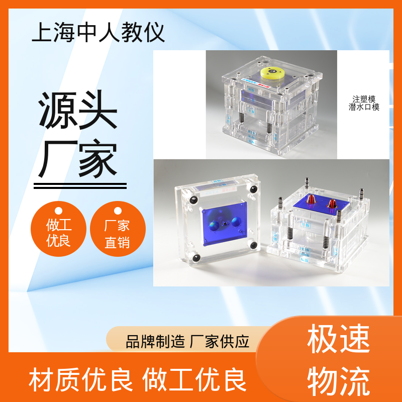 中人 支持合作开发 可非标定制 顶杆先复位模 教学实训平台