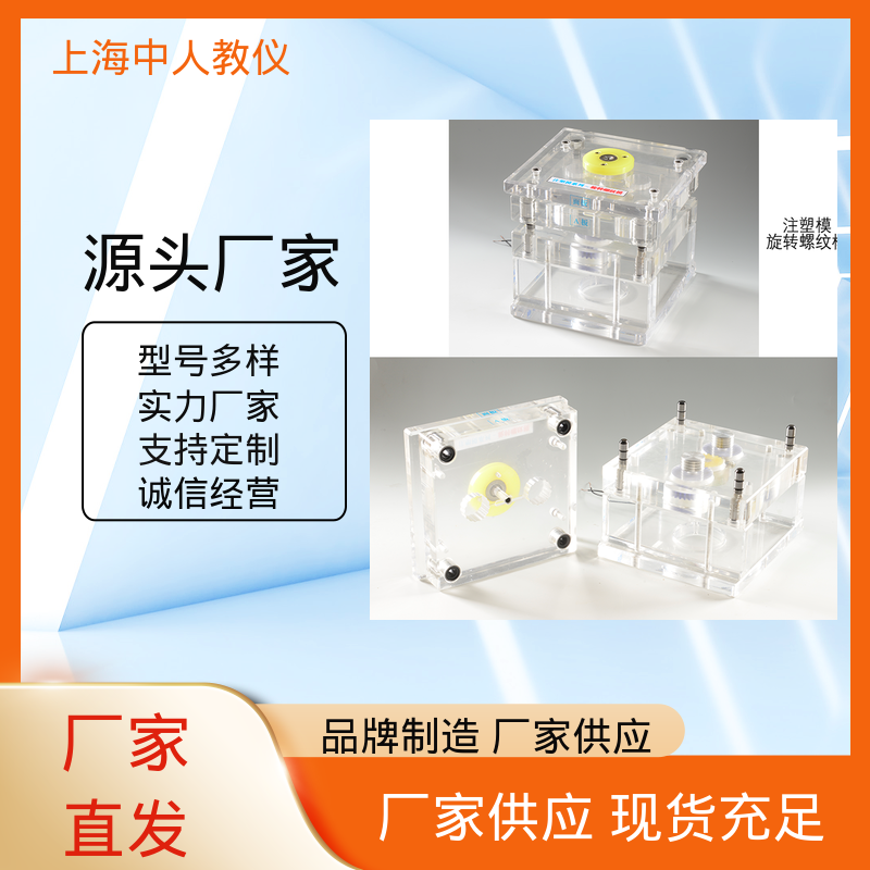 中人 可非标定制 教学拆装模型 支持合作开发 透明注塑模具