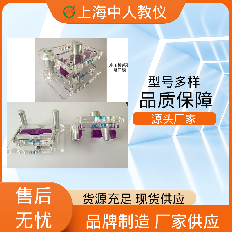 教学拆装模型 支持合作开发 后模进胶倒装 可非标定制 中人