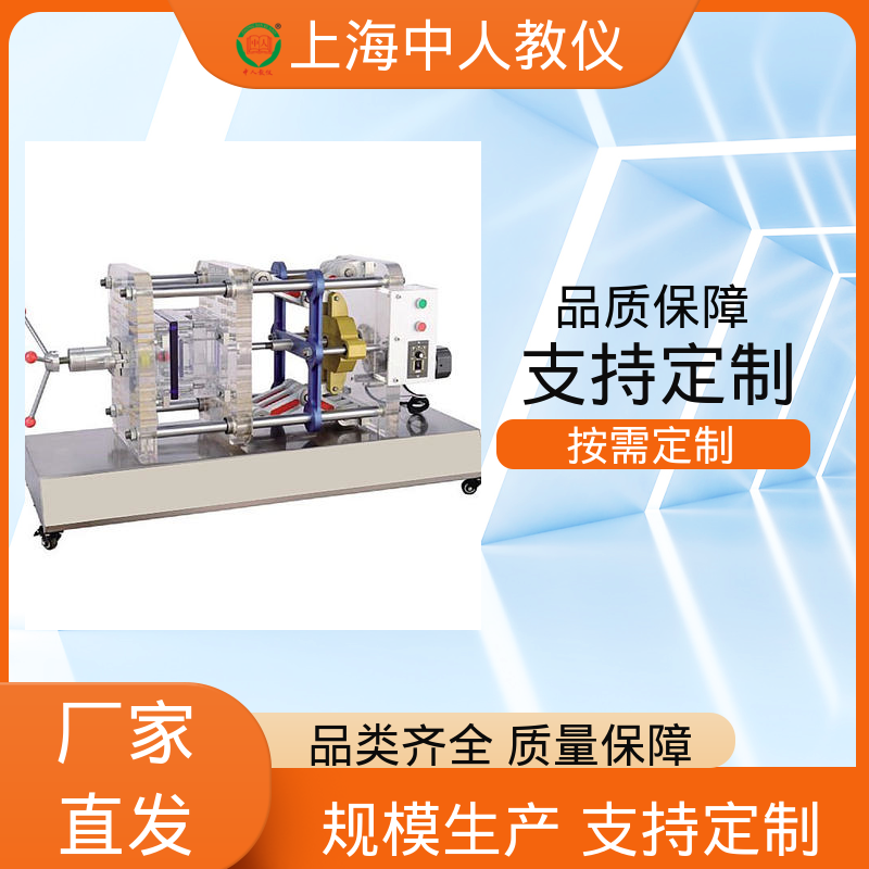 教学拆装模型 支持合作开发 自动化夹具综合 可非标定制 中人
