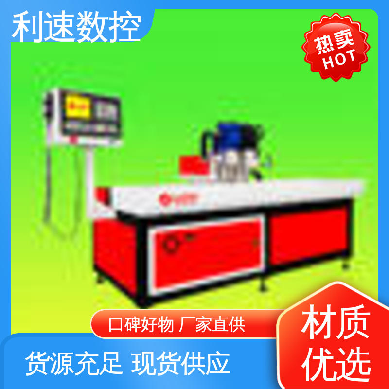 源头厂家 高效节能工作效率高 小型钻孔机 生产速度快 利速数控