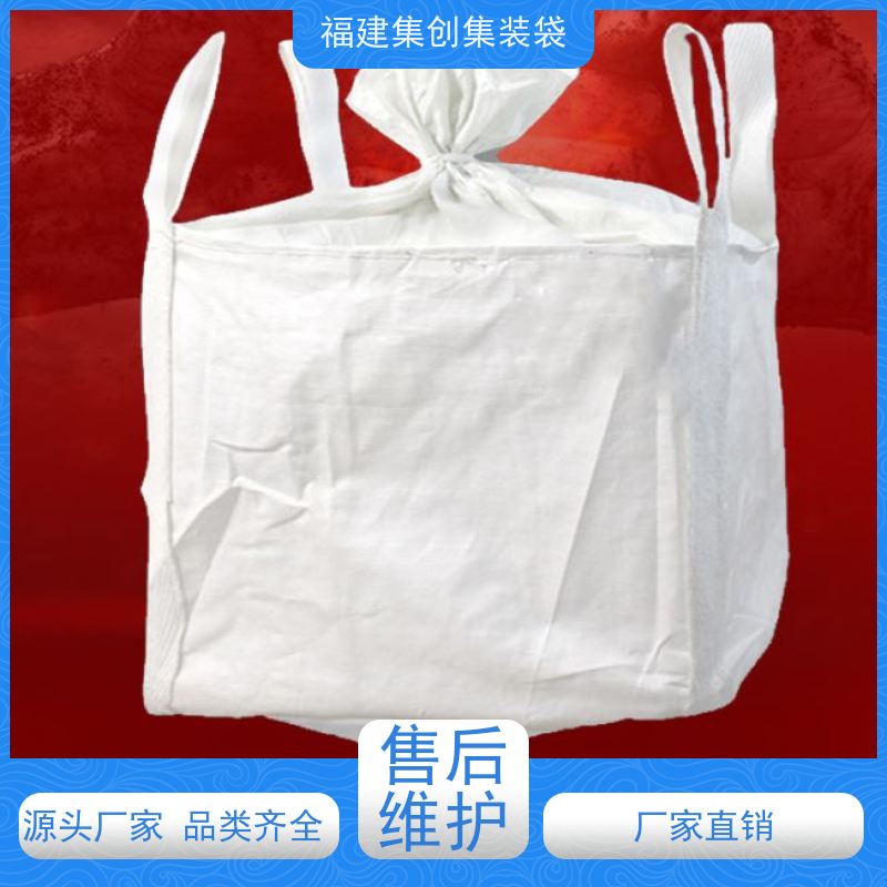 白色工业吨包袋 井字托底四吊带加厚耐磨1吨2吨预压污泥吊袋集装袋