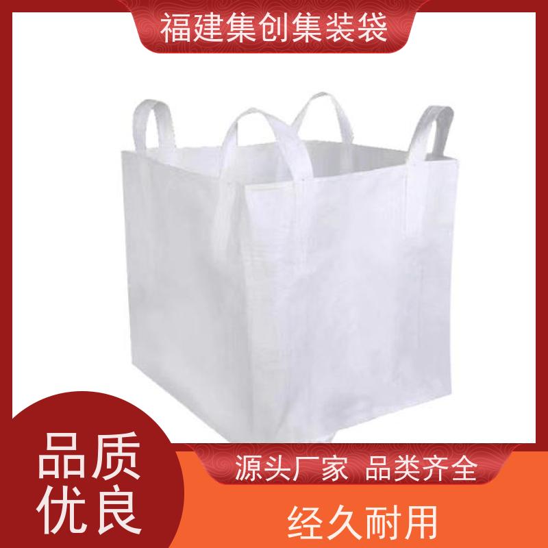 全新吨包袋耐磨 自收紧 90*90*100集装袋 加厚防水 
