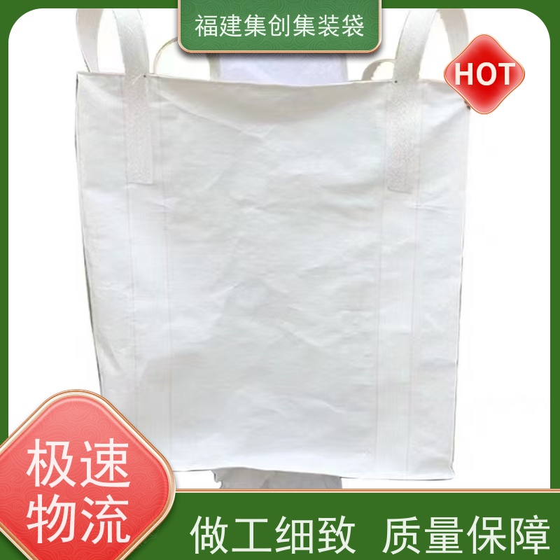 集创塑业吨包袋 自收紧 矿石矿粉集装袋 可用于出口可以 