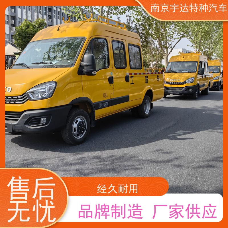 依维柯牌 3.0排放 道路养护工程车 公路应急保障车