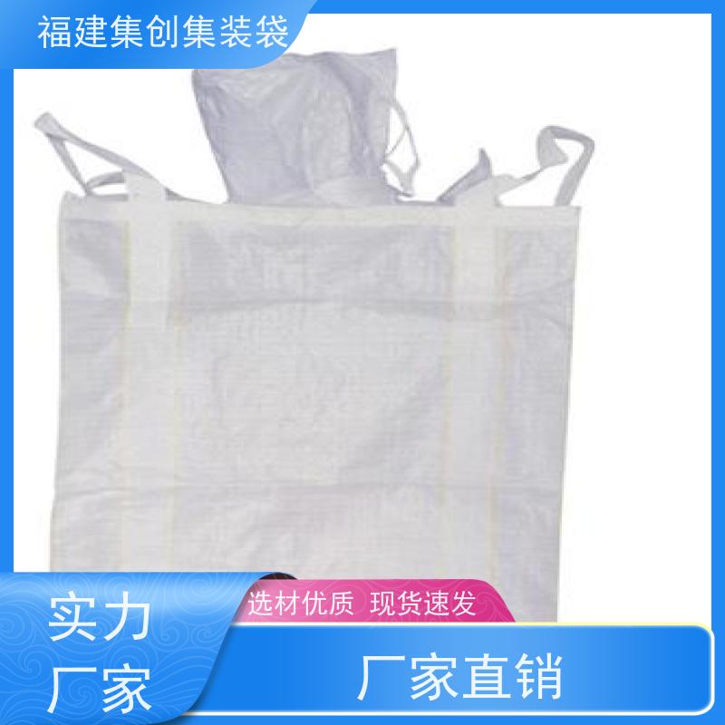 粮食吨包 结实可靠 全新C型导电吨袋 源头厂家定制 