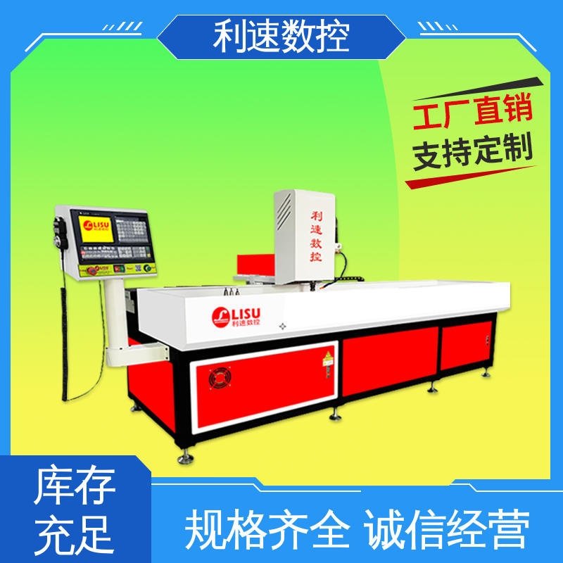 利速数控科技机械 拥有监测反馈保护功能 钻孔机 支持定制 专业制造