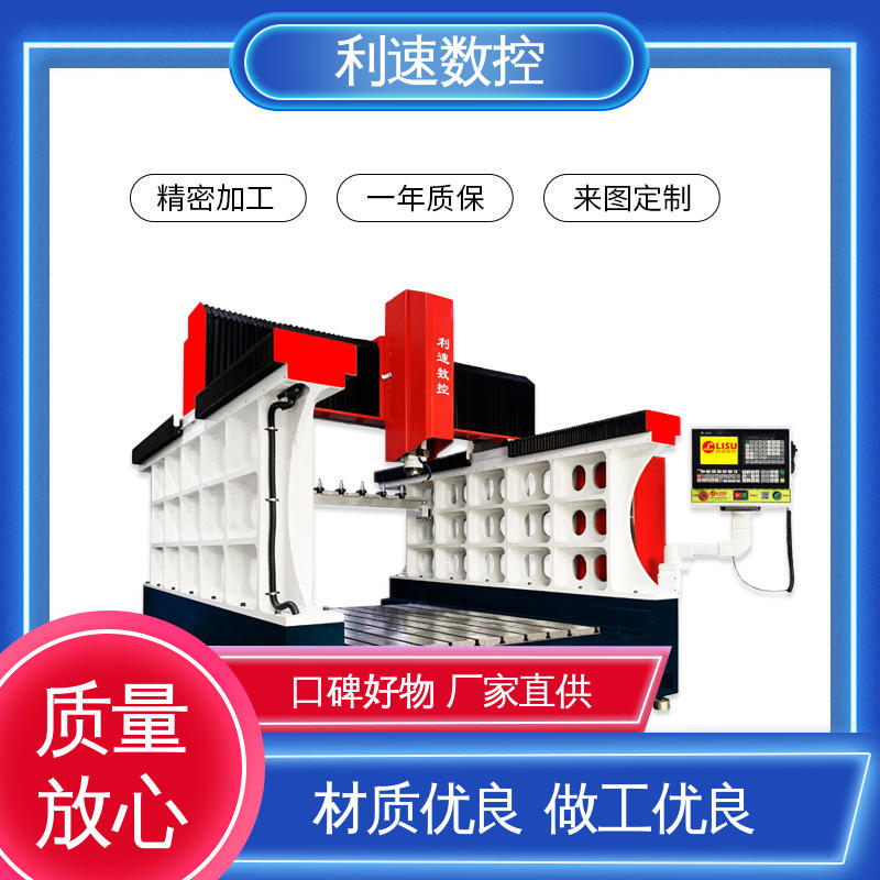 利速数控科技机械 质量保障 源头厂家 小型钻孔机 运行性能稳定