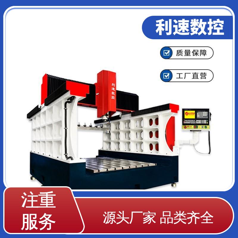 利速数控 钻铣床 厂家直供 加工精密 适用各种场合工作