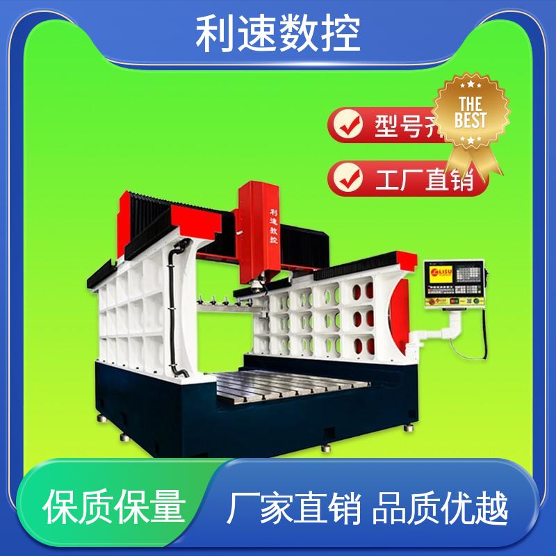 利速数控 高效节能工作效率高 精准度高 钻孔机 源头厂家