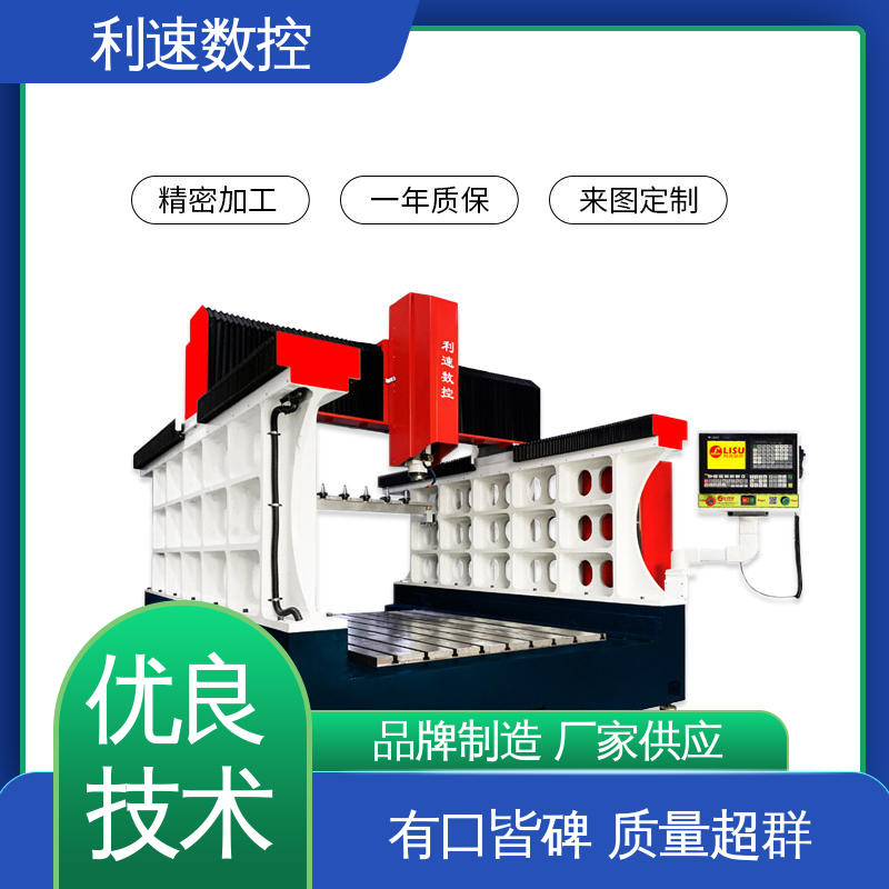 钻铣床 厂家直供 配件可定制 拥有极大的过载能力 利速数控