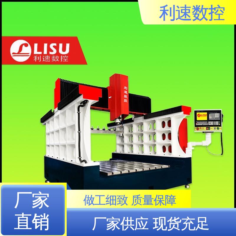 支持定制 源头厂家 加工精密 钻孔机 利速数控科技机械