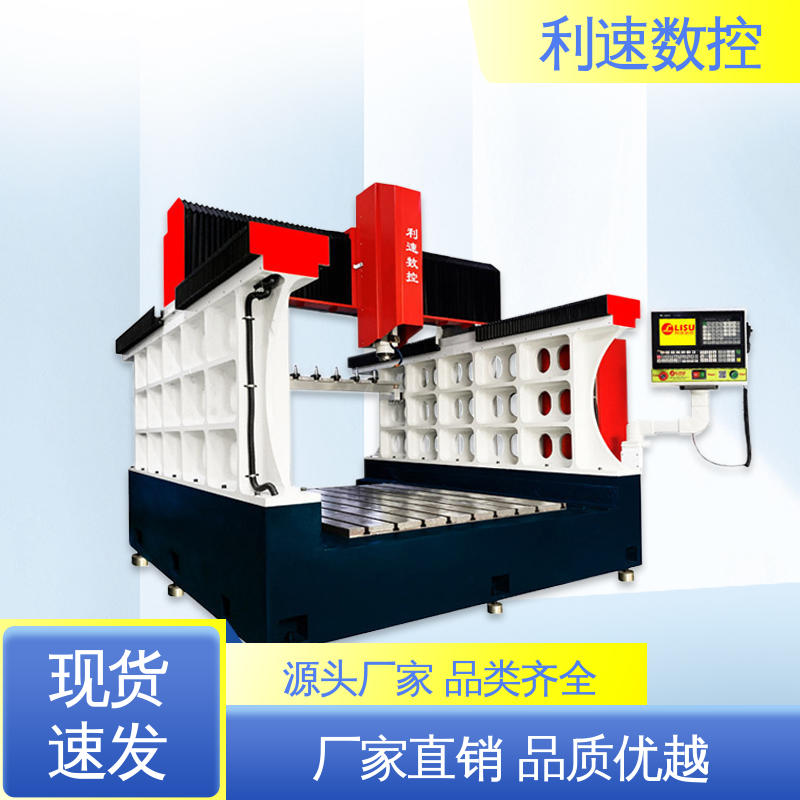 利速数控 钻孔机 采用进口伺服电机 源头厂家 生产速度快