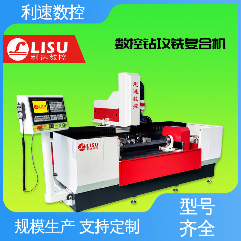 生产速度快 拥有极大的过载能力 自动钻孔机 源头厂家 利速数控