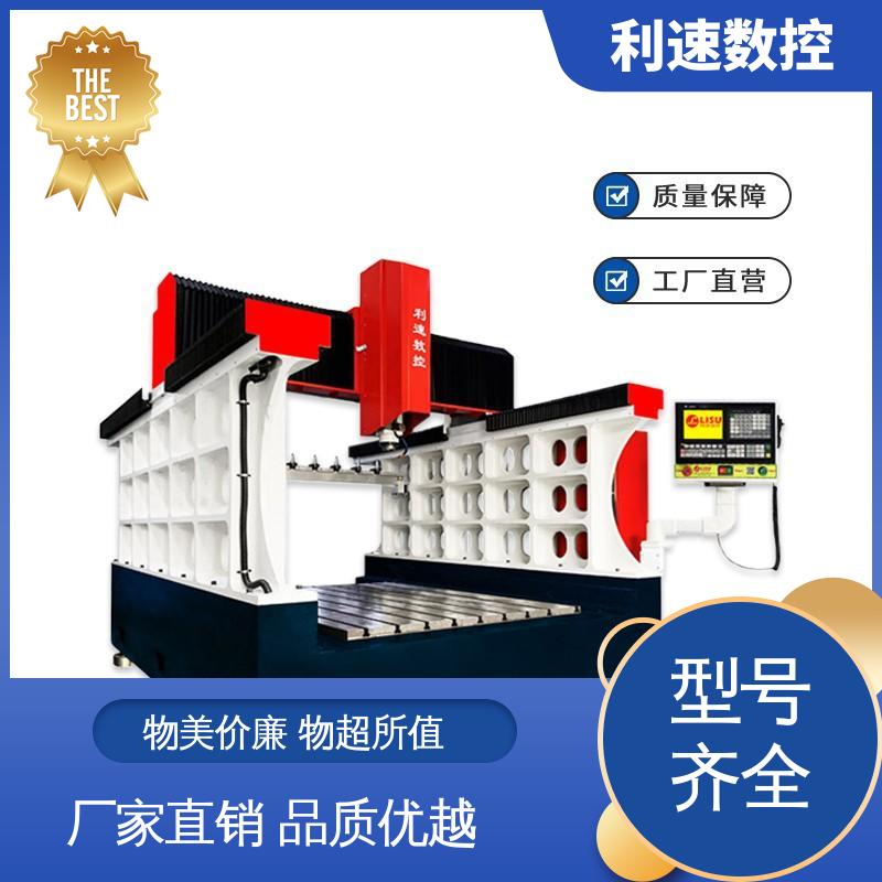利速数控科技机械 钻铣床 源头厂家 运行性能稳定 适用各种场合工作