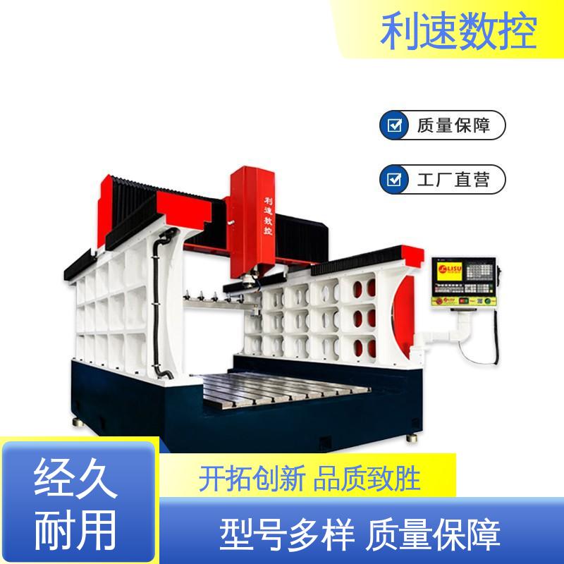 配件可定制 拥有监测反馈保护功能 厂家直供 钻铣床 利速数控科技机械