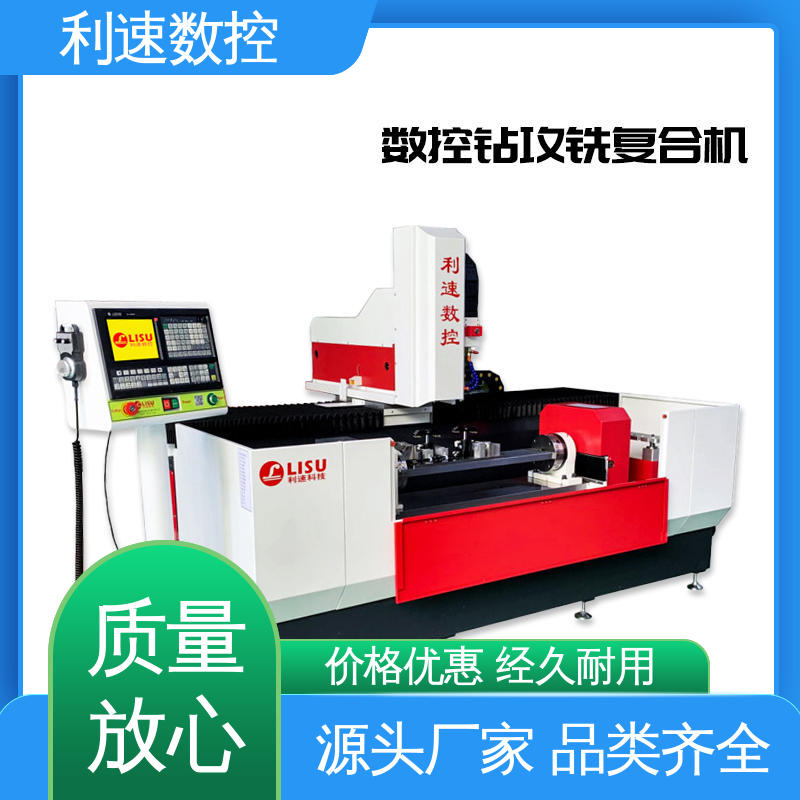 采用进口伺服电机 厂家直供 生产速度快 钻孔机 利速数控
