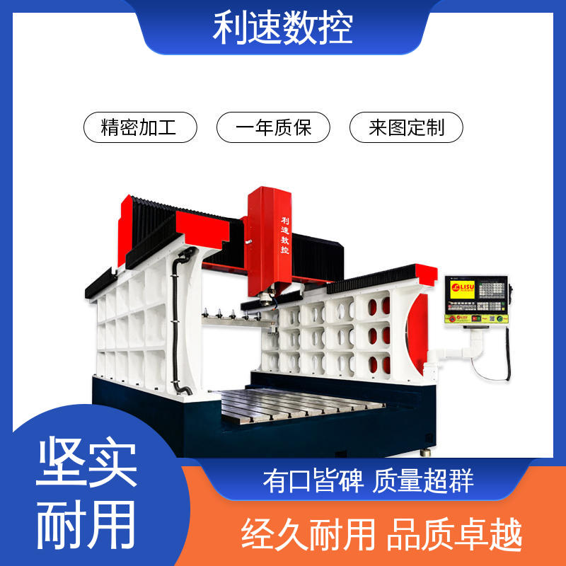 经久耐用 厂家直供 钻铣床 运行性能稳定 利速数控科技机械