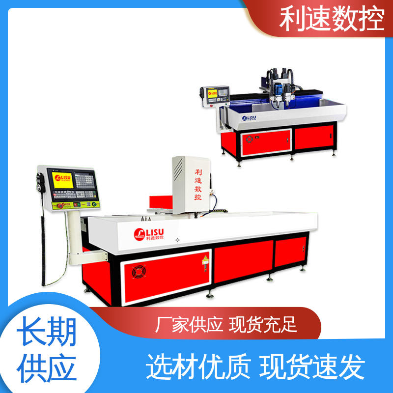 性能稳定 拥有极大的过载能力 钻孔机 专业制造 利速数控科技机械