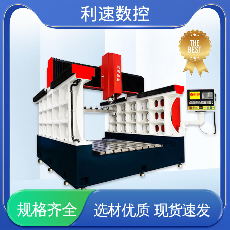 利速数控科技机械 源头厂家 高效节能工作效率高 钻铣床 配件可定制