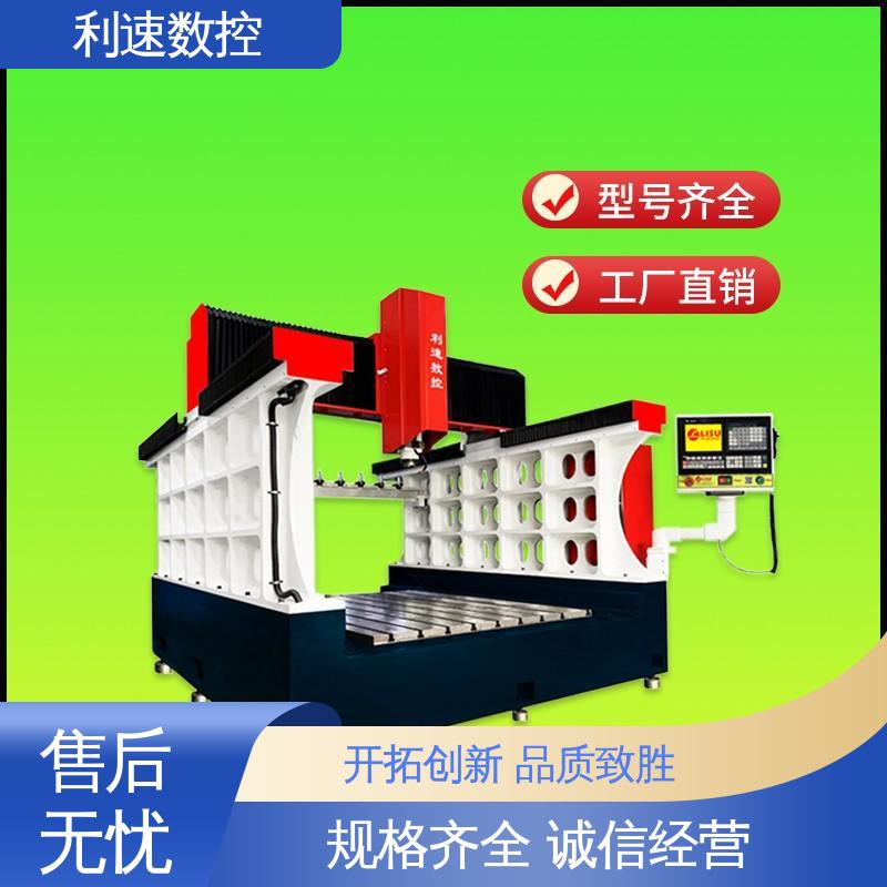 利速数控科技机械 厂家直供 高效节能工作效率高 钻孔机 经久耐用