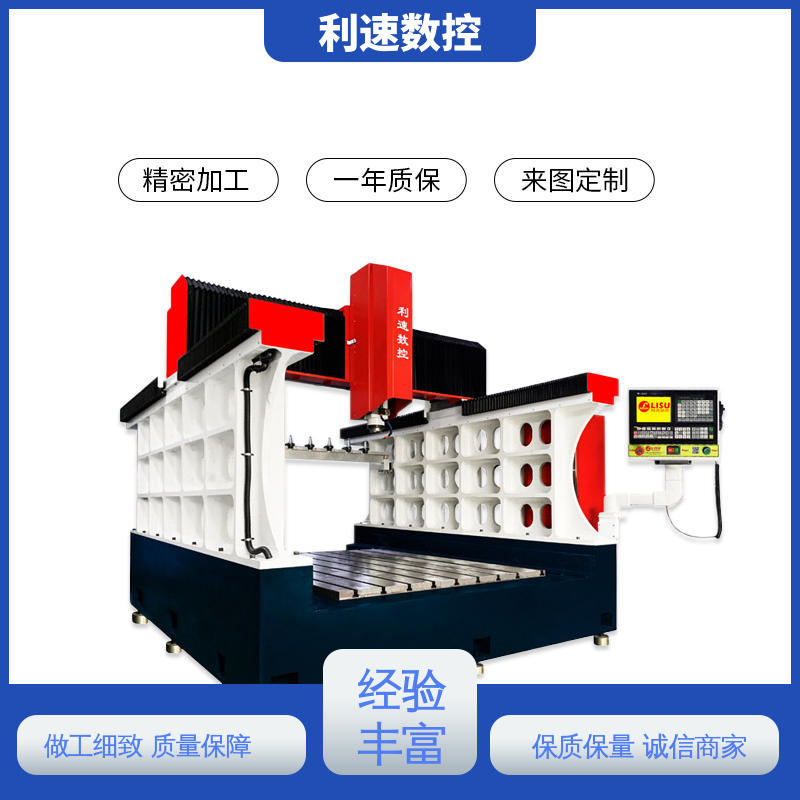 利速数控科技机械 运行性能稳定 钻铣床 配件可定制 专业制造