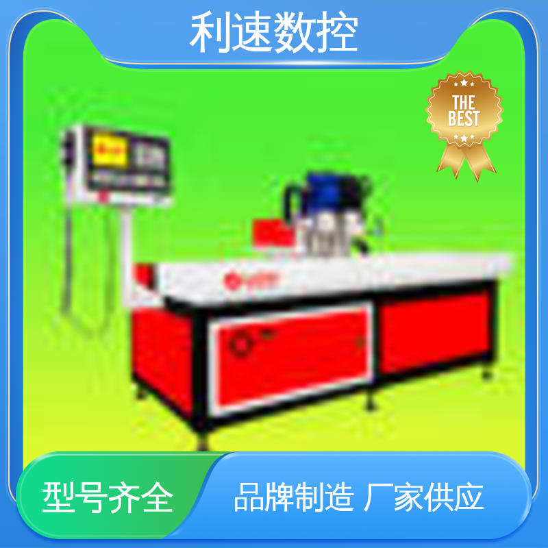 支持定制 钻孔机 专业制造 运行平稳 利速数控科技机械