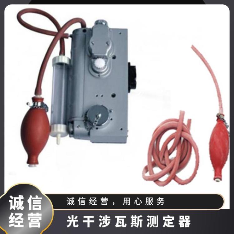 CJG100光干涉式甲烷测定器适用于现场快速检测需求