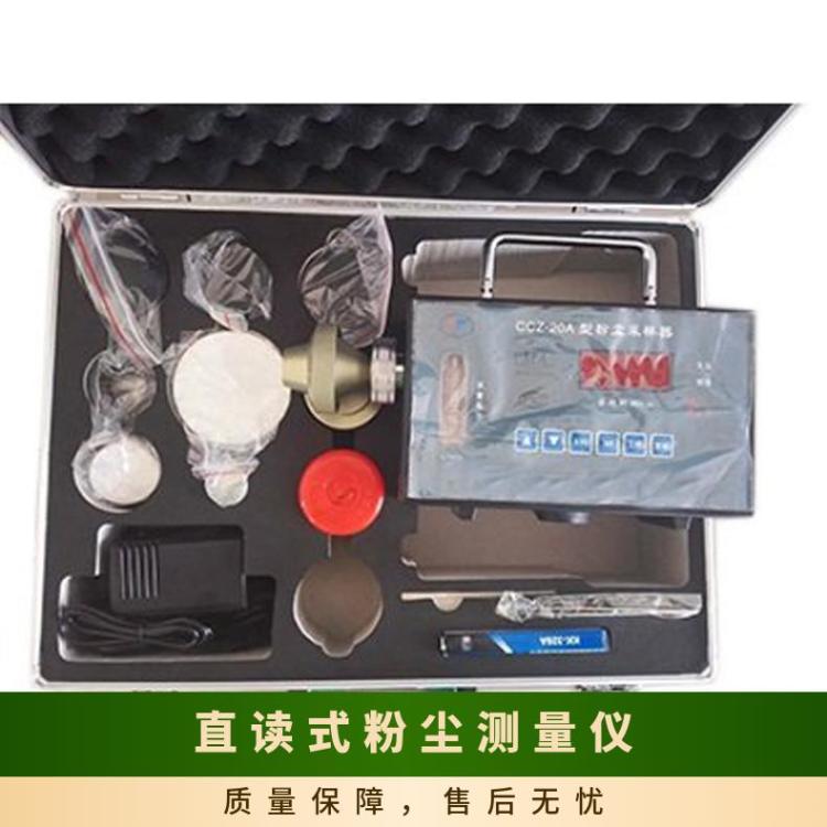 便携式CCHG1000粉尘浓度检测仪 自动定时采样