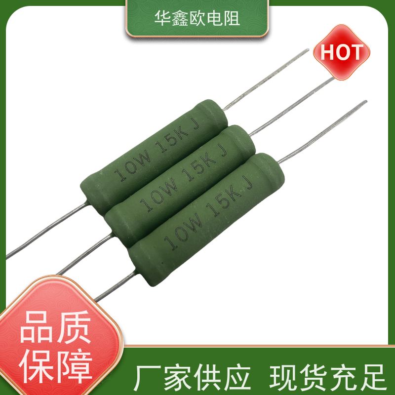 华鑫欧 75R KNP25W 交期稳定 RX21-12W线绕电阻器